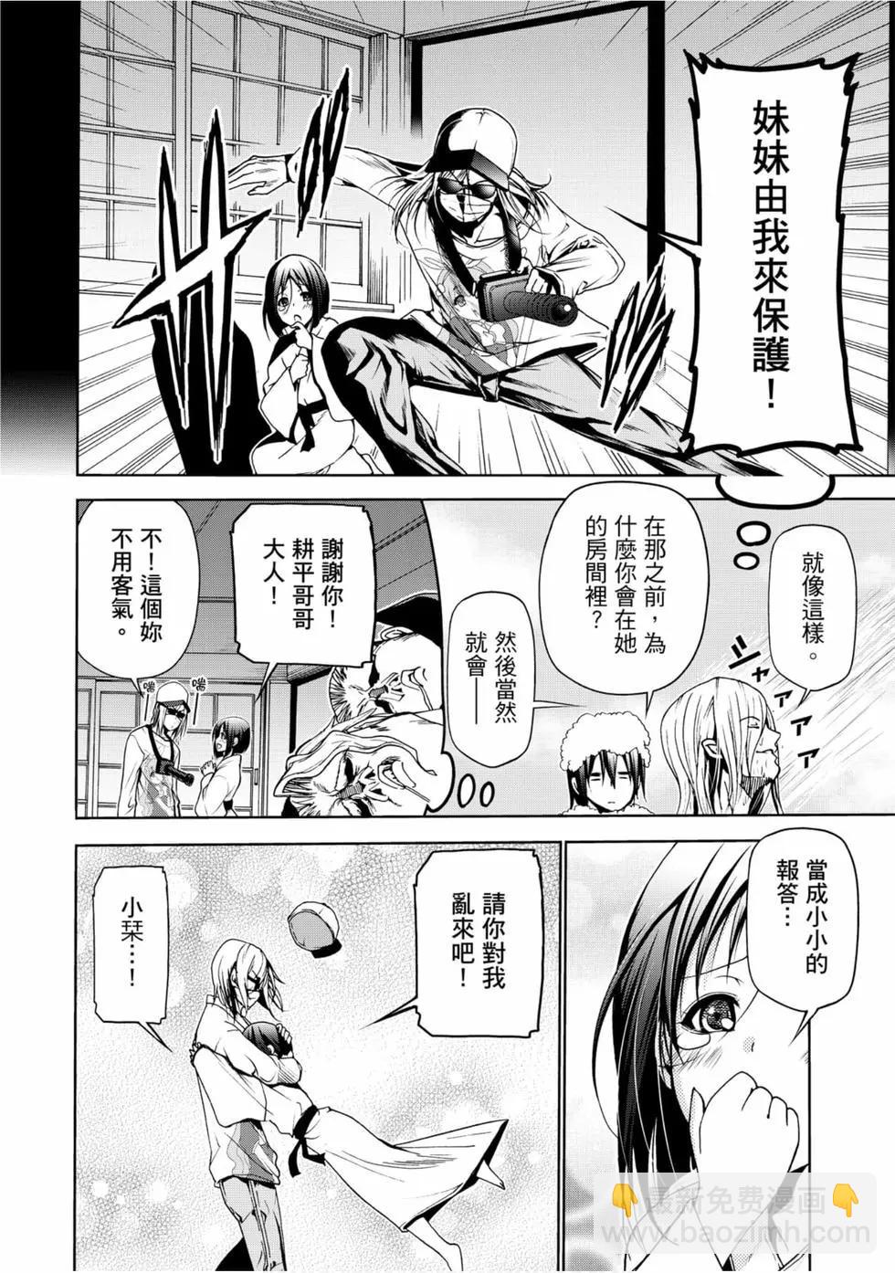 GRANDBLUE碧藍之海 - 第12卷(2/4) - 4