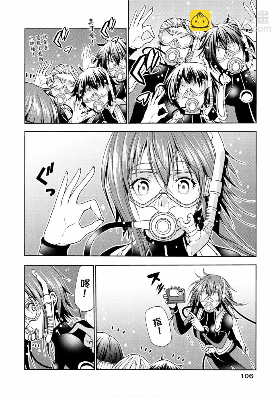 GRANDBLUE碧藍之海 - 第14卷(3/4) - 4