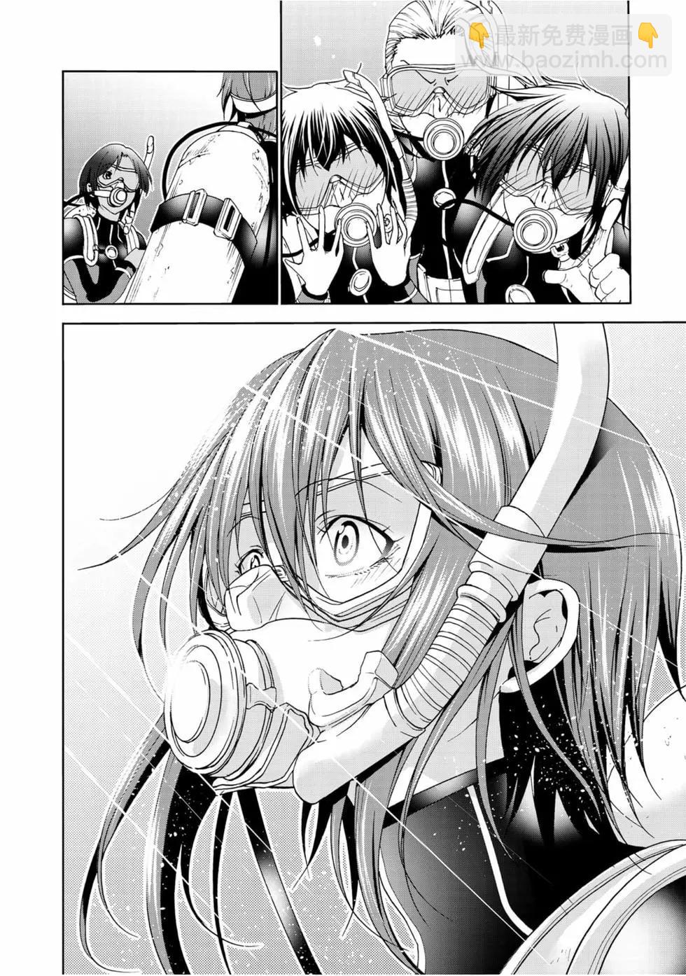 GRANDBLUE碧藍之海 - 第14卷(3/4) - 8