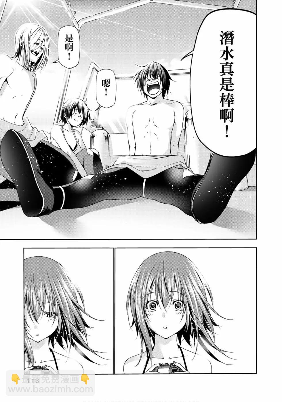 GRANDBLUE碧藍之海 - 第14卷(3/4) - 3