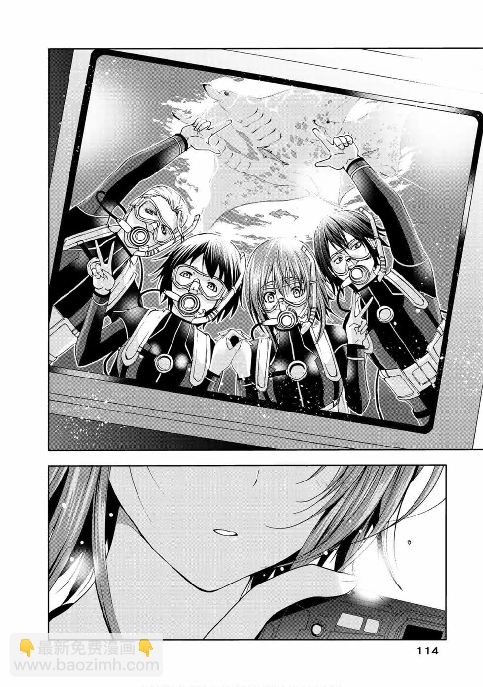 GRANDBLUE碧藍之海 - 第14卷(3/4) - 4