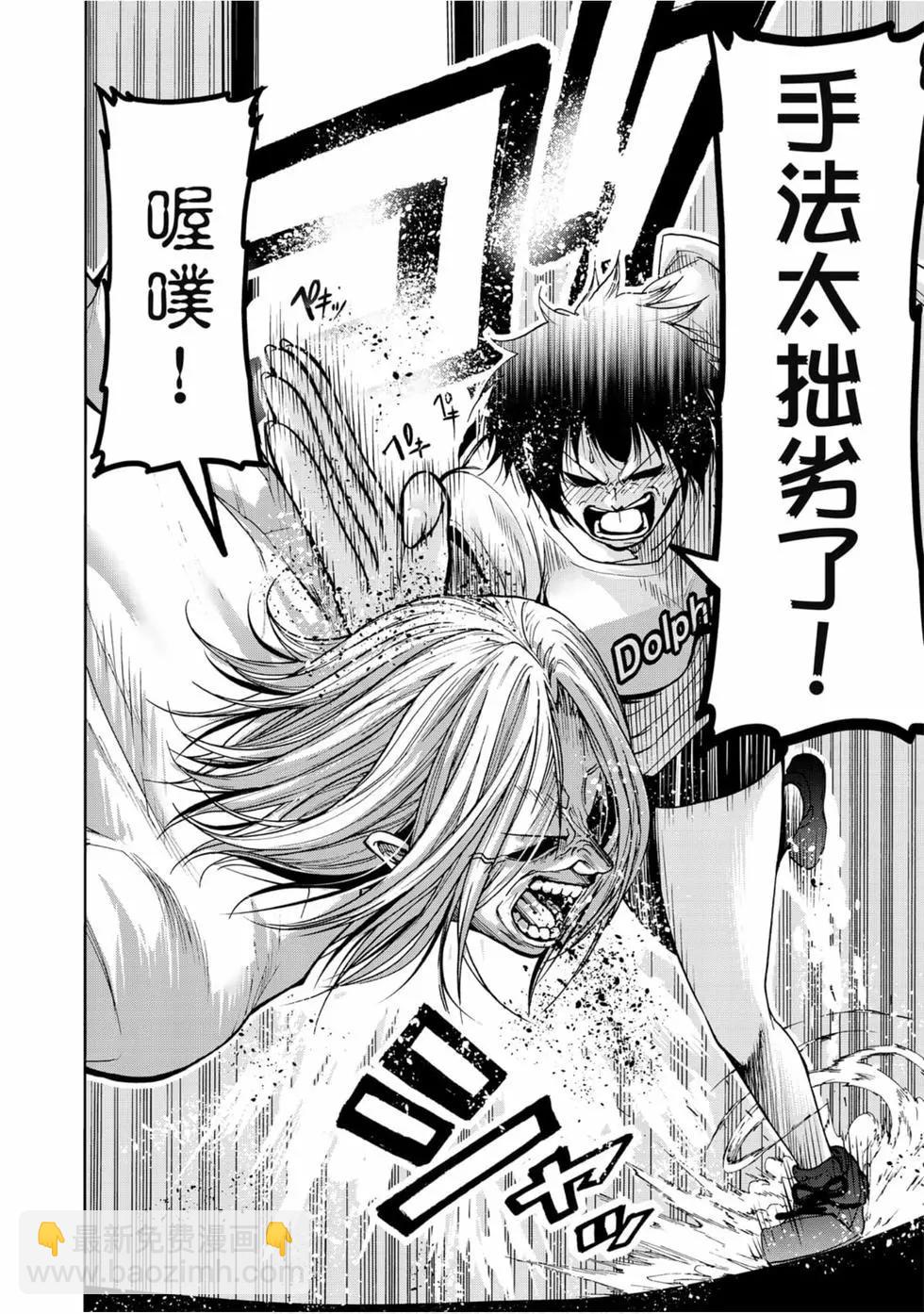 GRANDBLUE碧藍之海 - 第14卷(1/4) - 4