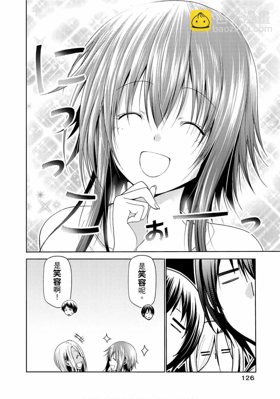 GRANDBLUE碧藍之海 - 第14卷(3/4) - 8