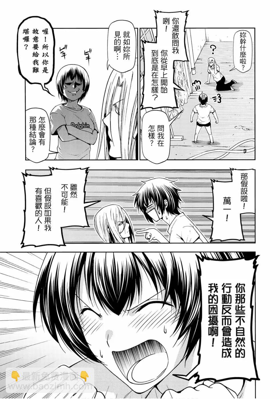 GRANDBLUE碧藍之海 - 第14卷(1/4) - 5