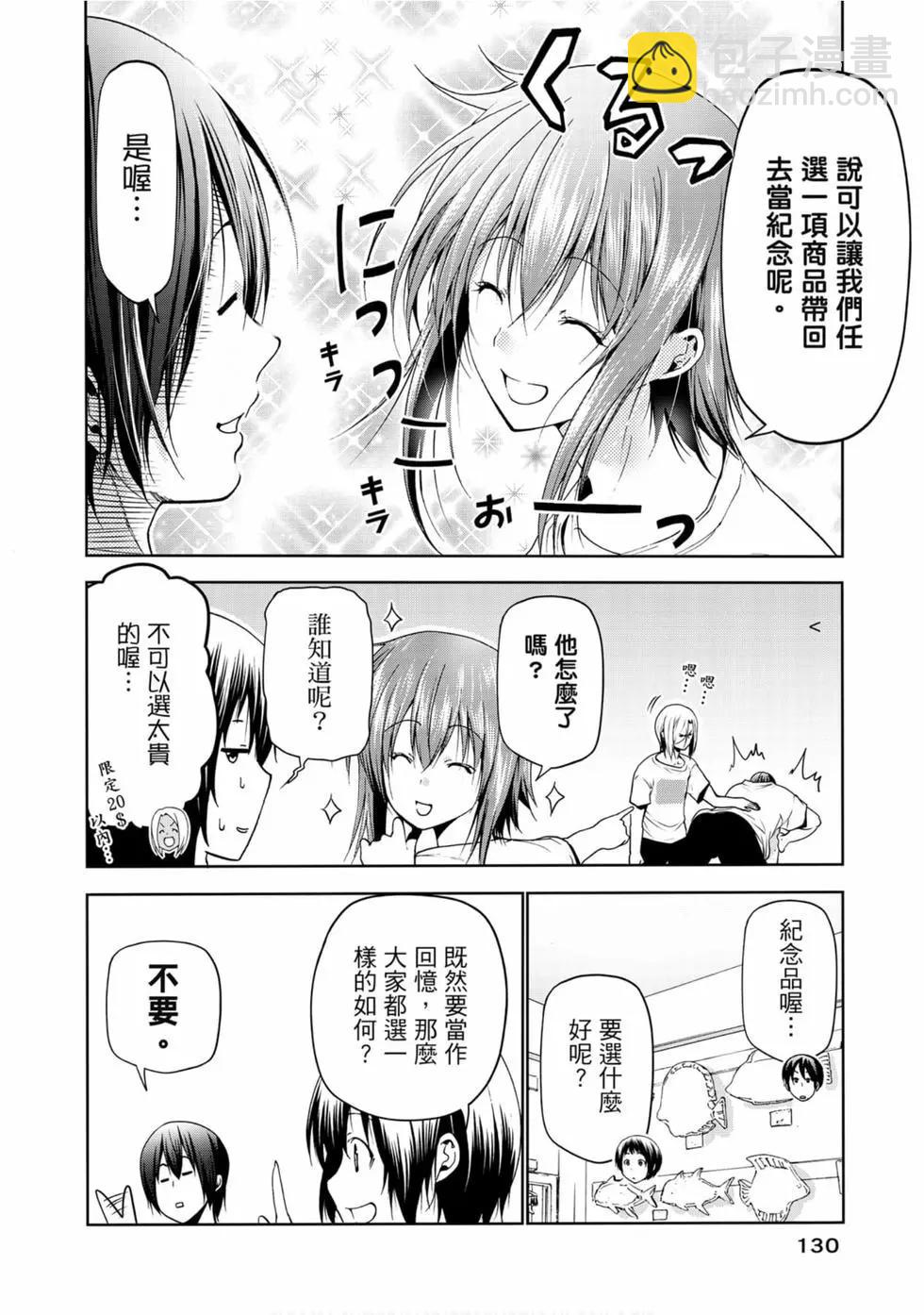 GRANDBLUE碧藍之海 - 第14卷(3/4) - 4