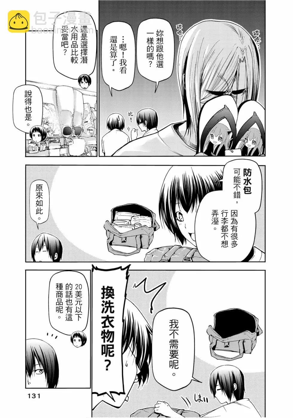 GRANDBLUE碧藍之海 - 第14卷(3/4) - 5