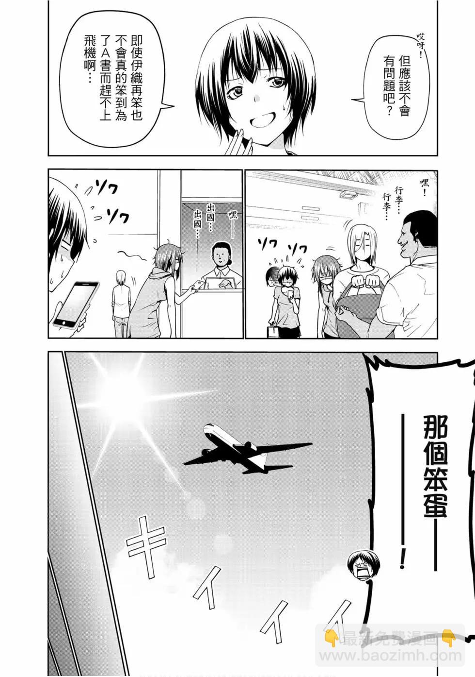 GRANDBLUE碧藍之海 - 第14卷(3/4) - 4