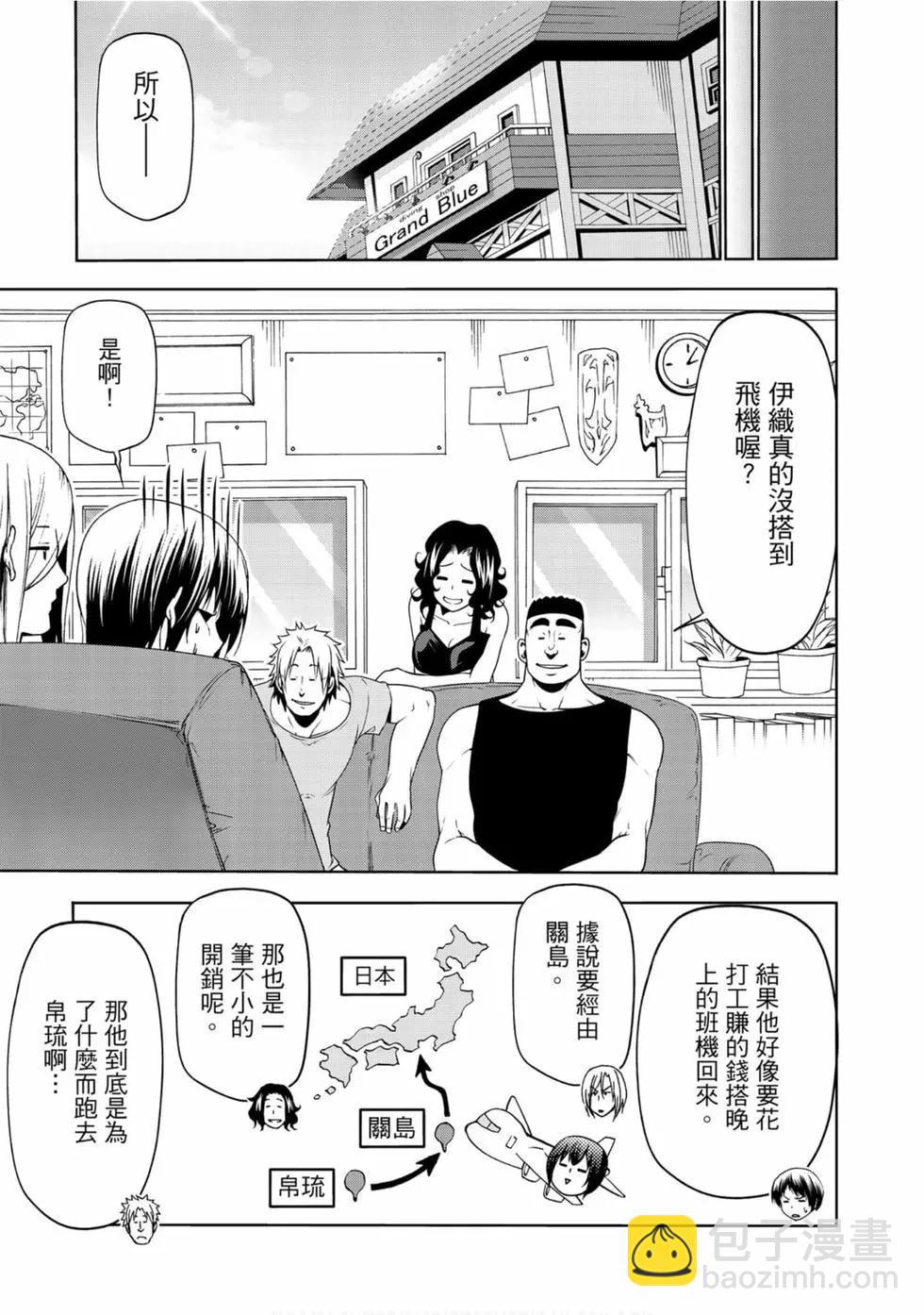 GRANDBLUE碧藍之海 - 第14卷(3/4) - 5