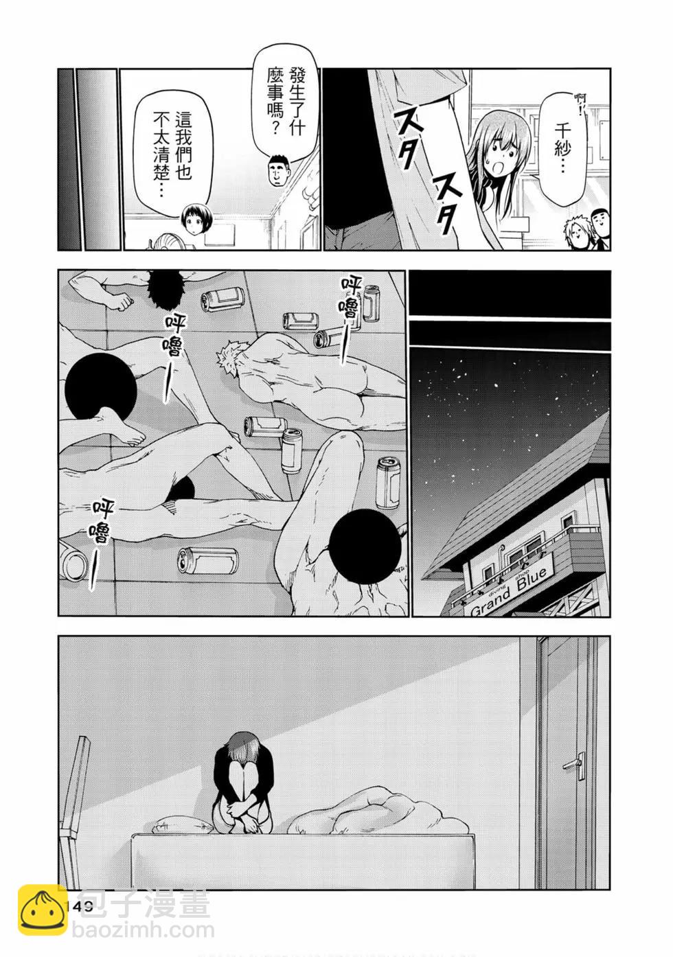 GRANDBLUE碧藍之海 - 第14卷(4/4) - 5