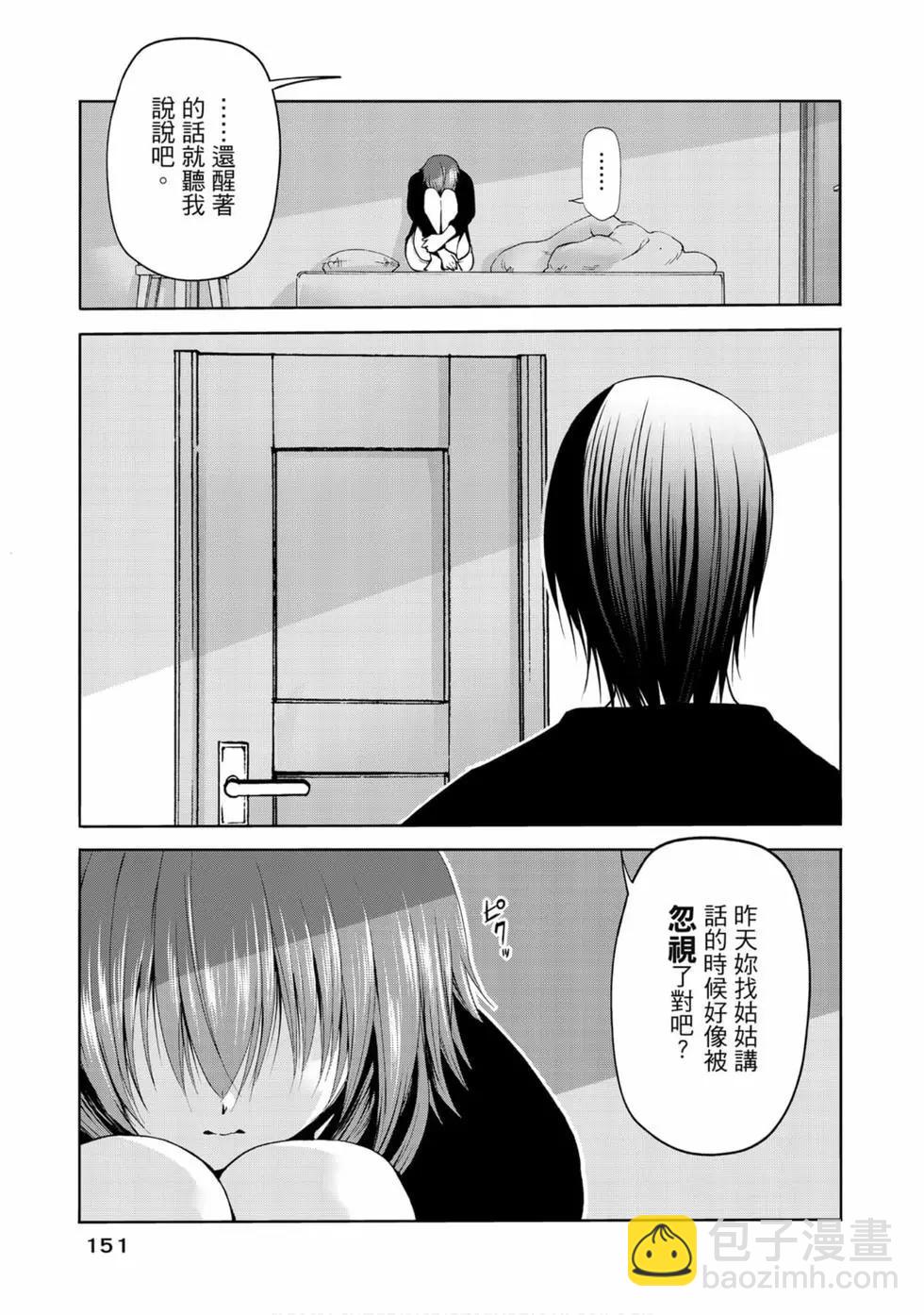 GRANDBLUE碧藍之海 - 第14卷(4/4) - 7