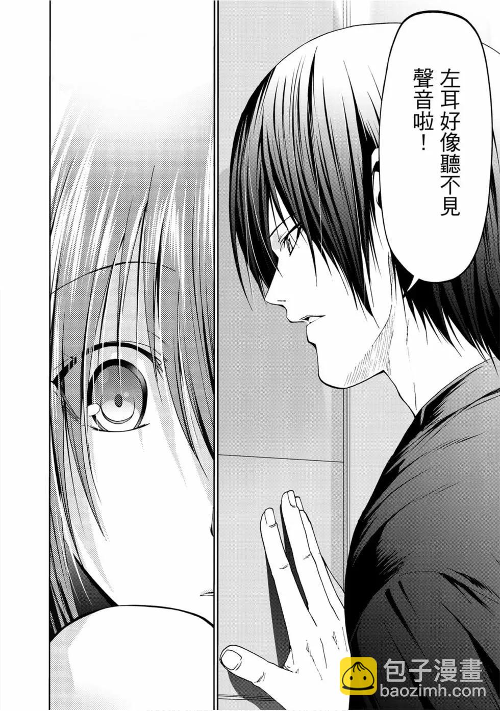 GRANDBLUE碧藍之海 - 第14卷(4/4) - 3