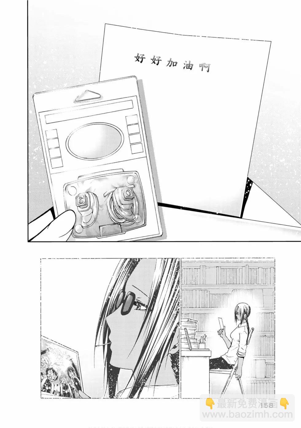 GRANDBLUE碧藍之海 - 第14卷(4/4) - 7