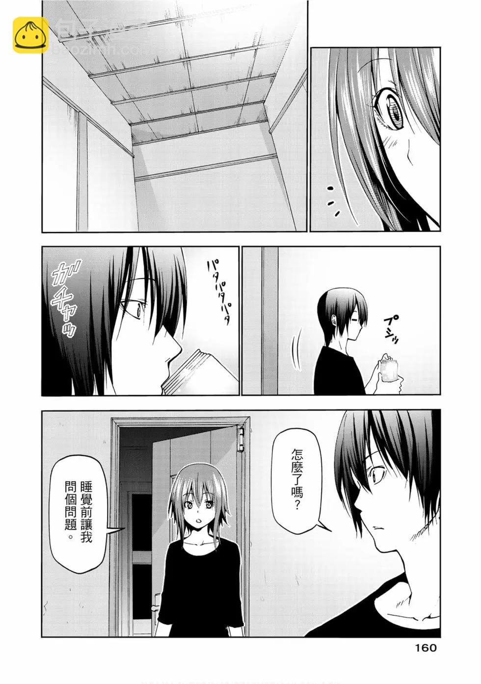 GRANDBLUE碧藍之海 - 第14卷(4/4) - 2