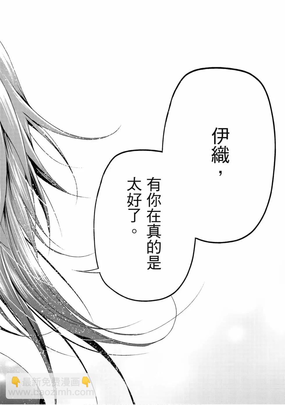 GRANDBLUE碧藍之海 - 第14卷(4/4) - 4