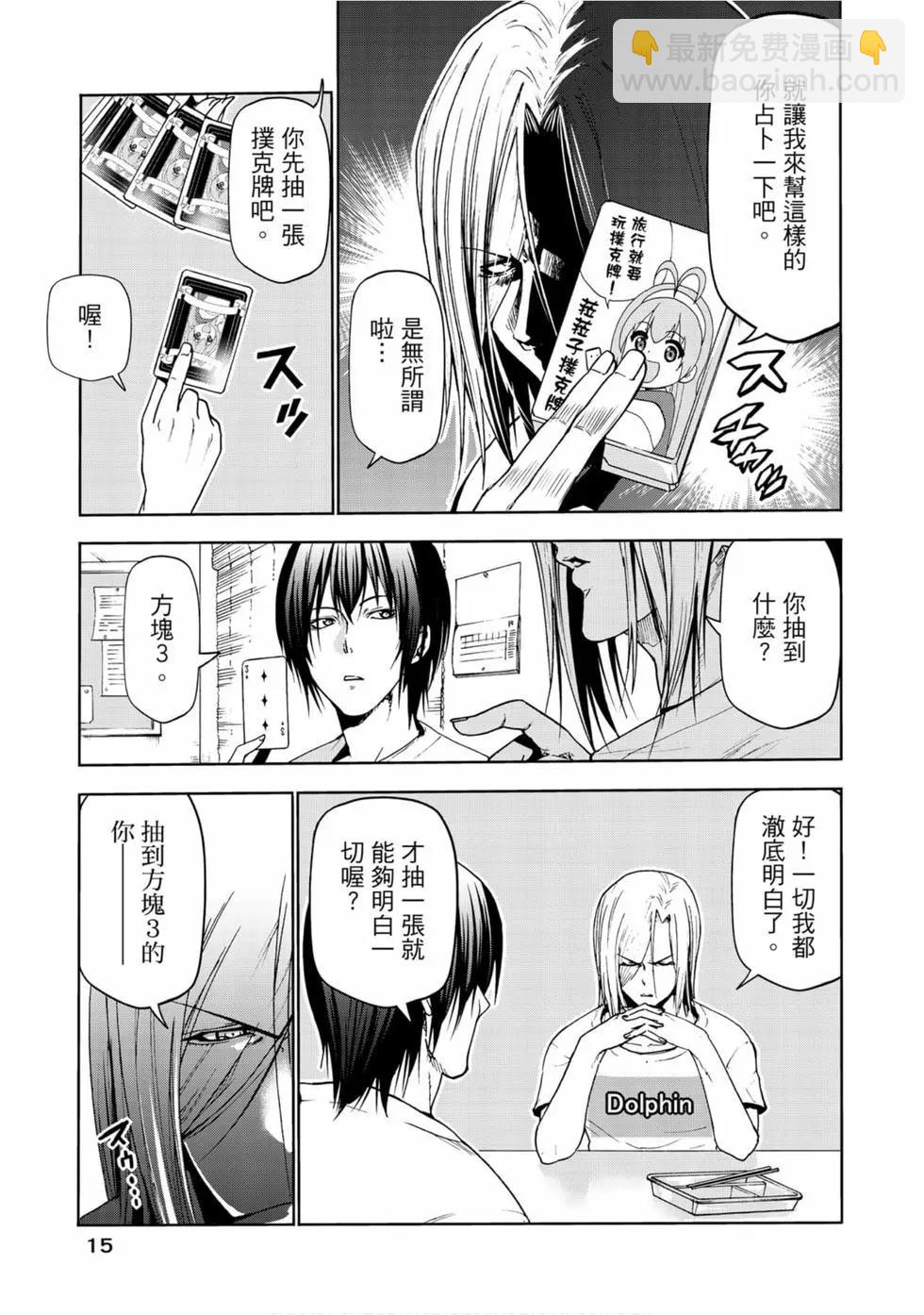 GRANDBLUE碧藍之海 - 第14卷(1/4) - 1