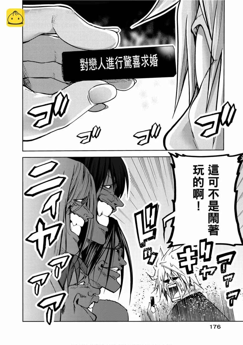 GRANDBLUE碧藍之海 - 第14卷(4/4) - 4