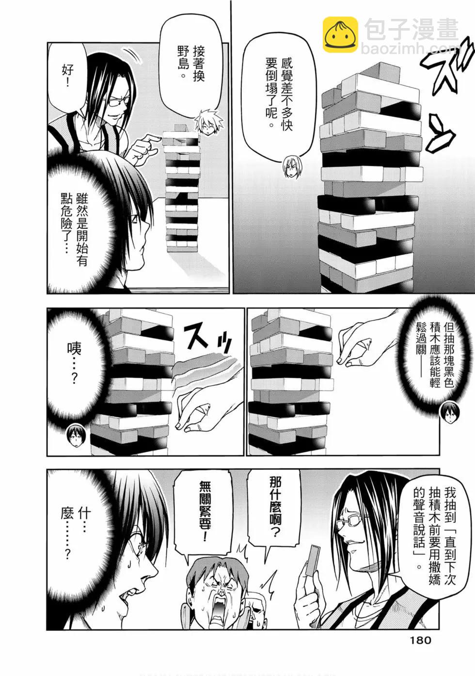 GRANDBLUE碧藍之海 - 第14卷(4/4) - 1