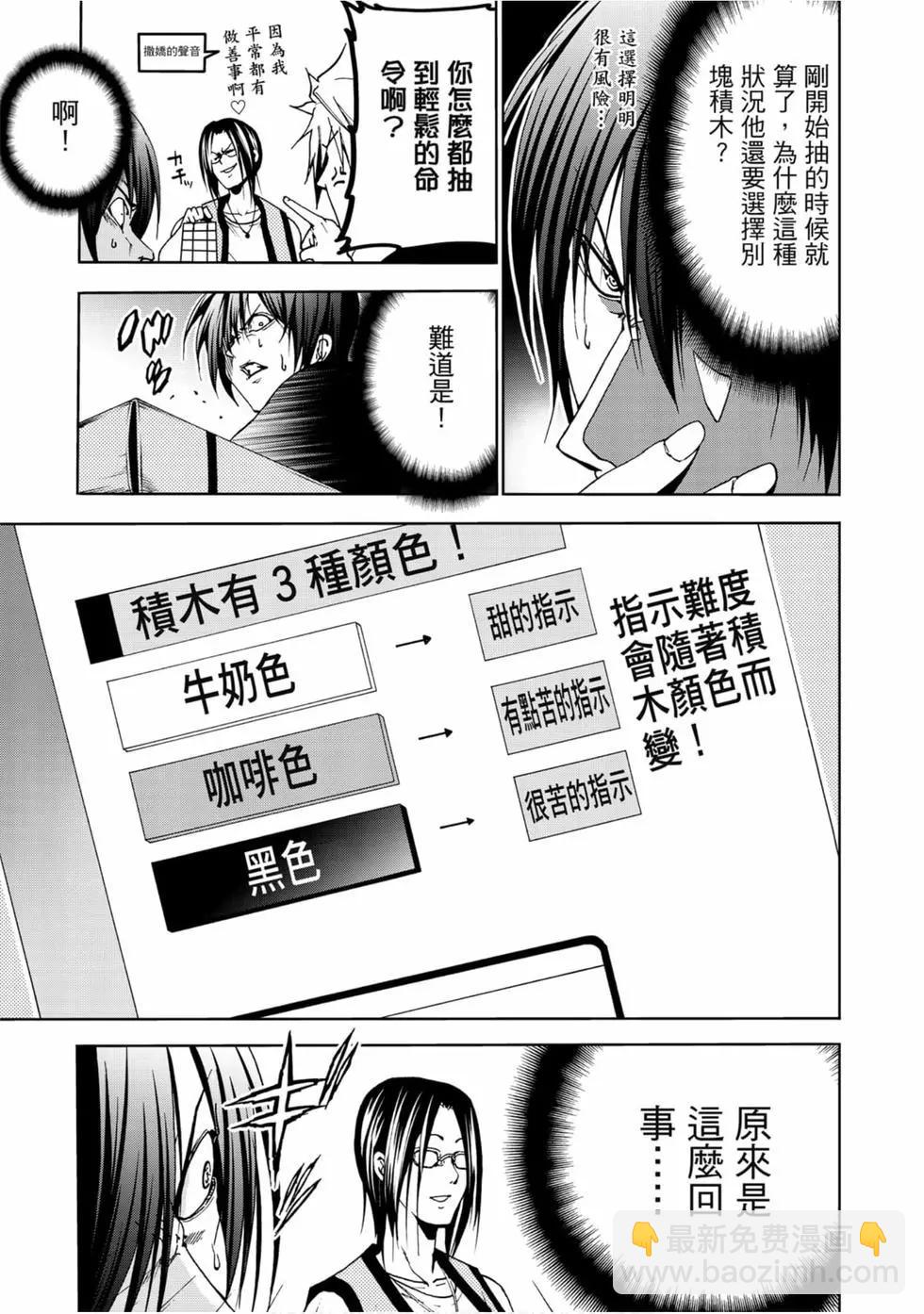 GRANDBLUE碧藍之海 - 第14卷(4/4) - 2