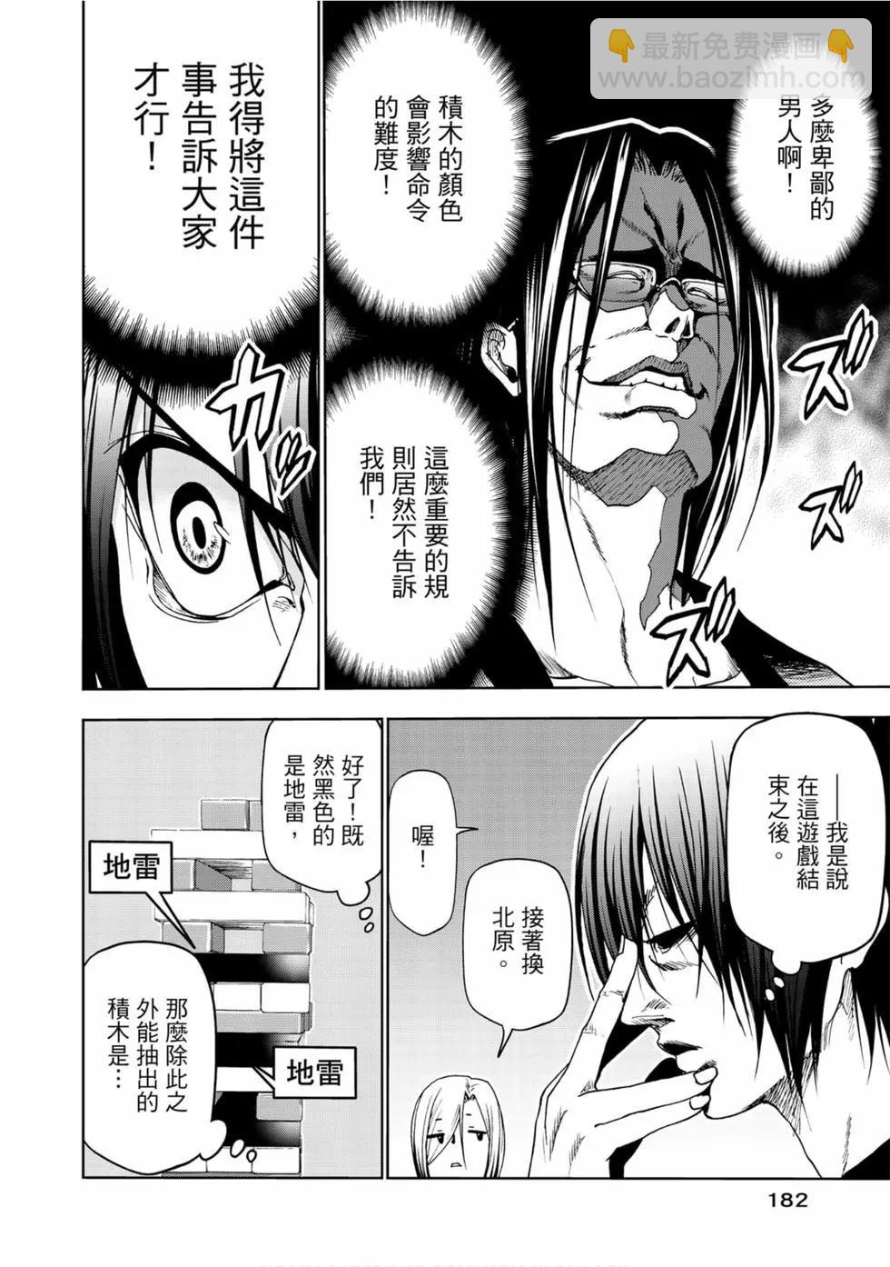 GRANDBLUE碧藍之海 - 第14卷(4/4) - 3