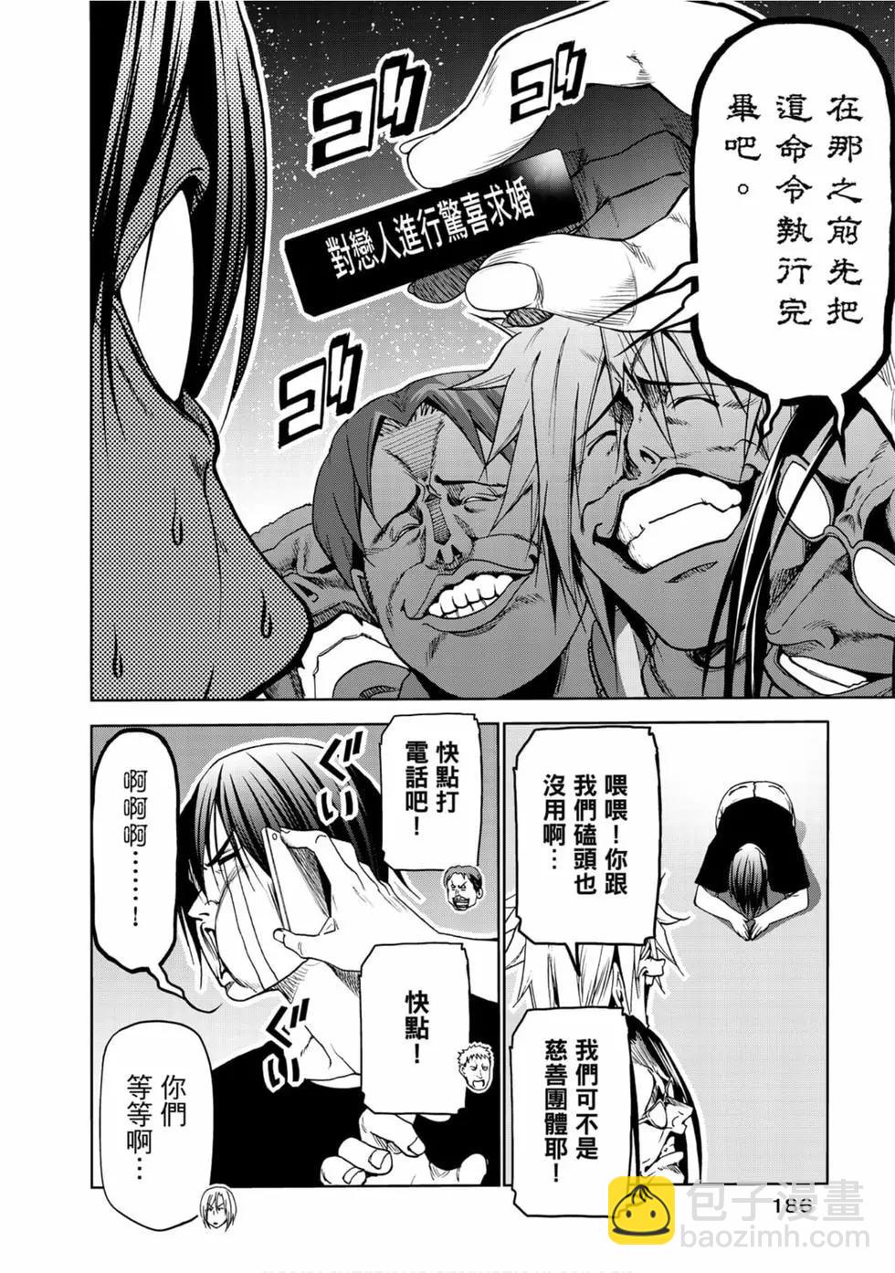 GRANDBLUE碧藍之海 - 第14卷(4/4) - 7