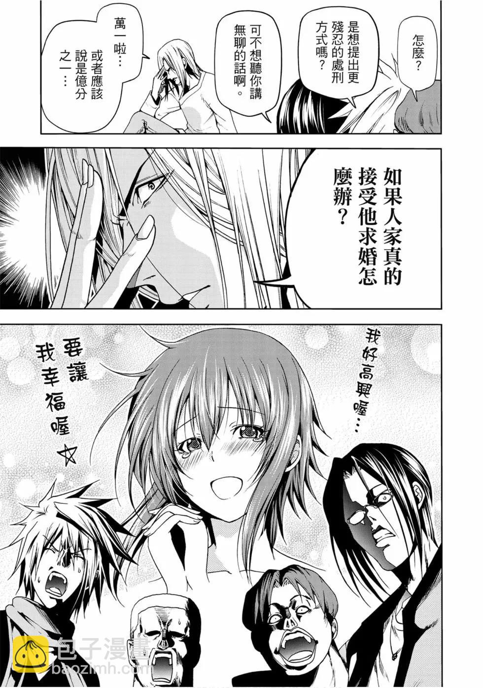 GRANDBLUE碧藍之海 - 第14卷(4/4) - 1