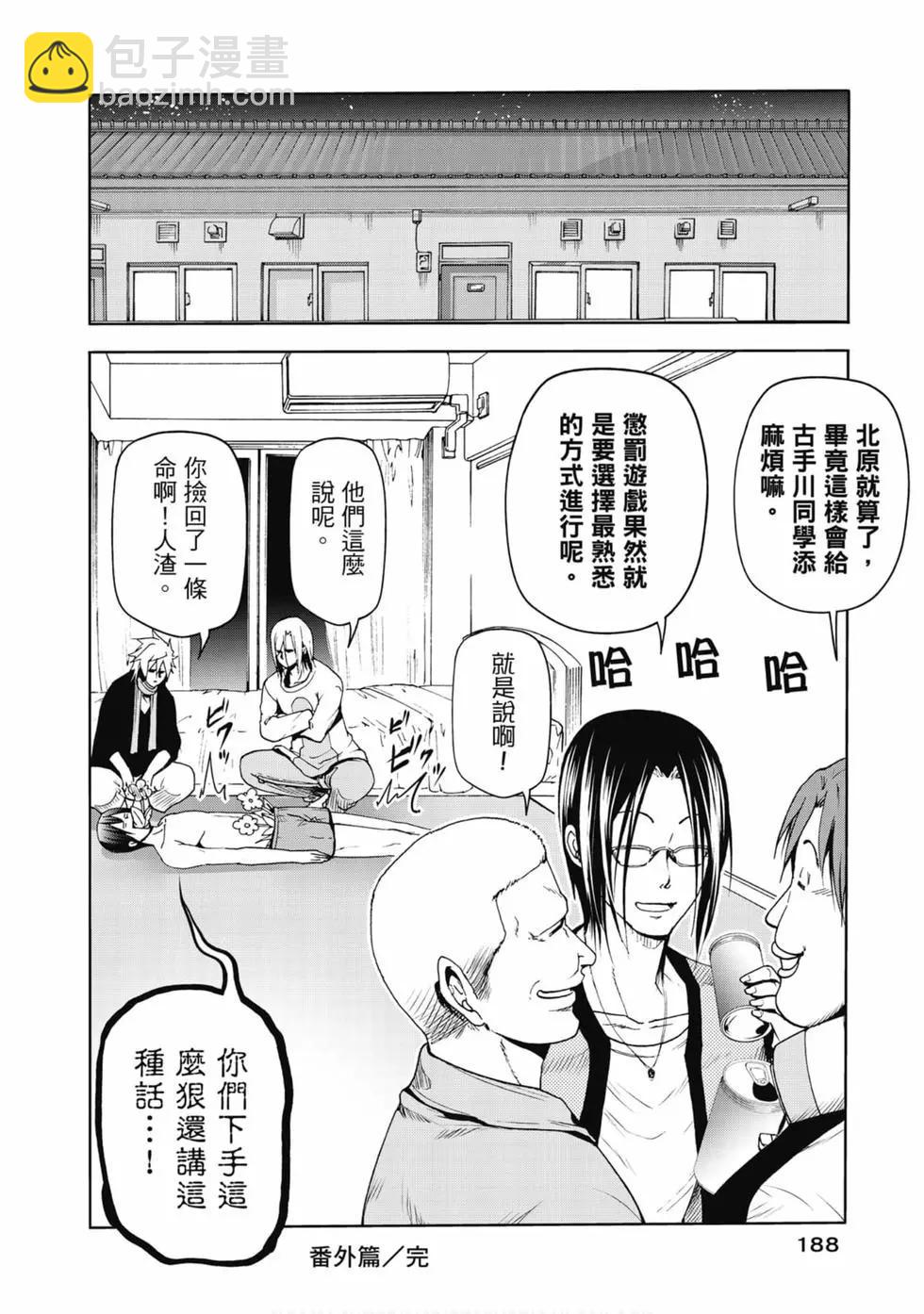 GRANDBLUE碧藍之海 - 第14卷(4/4) - 2