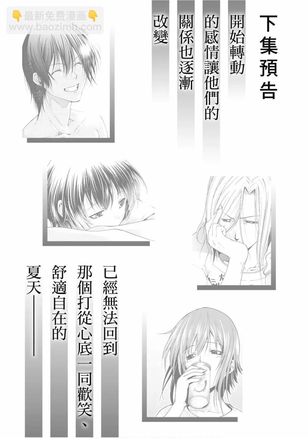 GRANDBLUE碧藍之海 - 第14卷(4/4) - 3