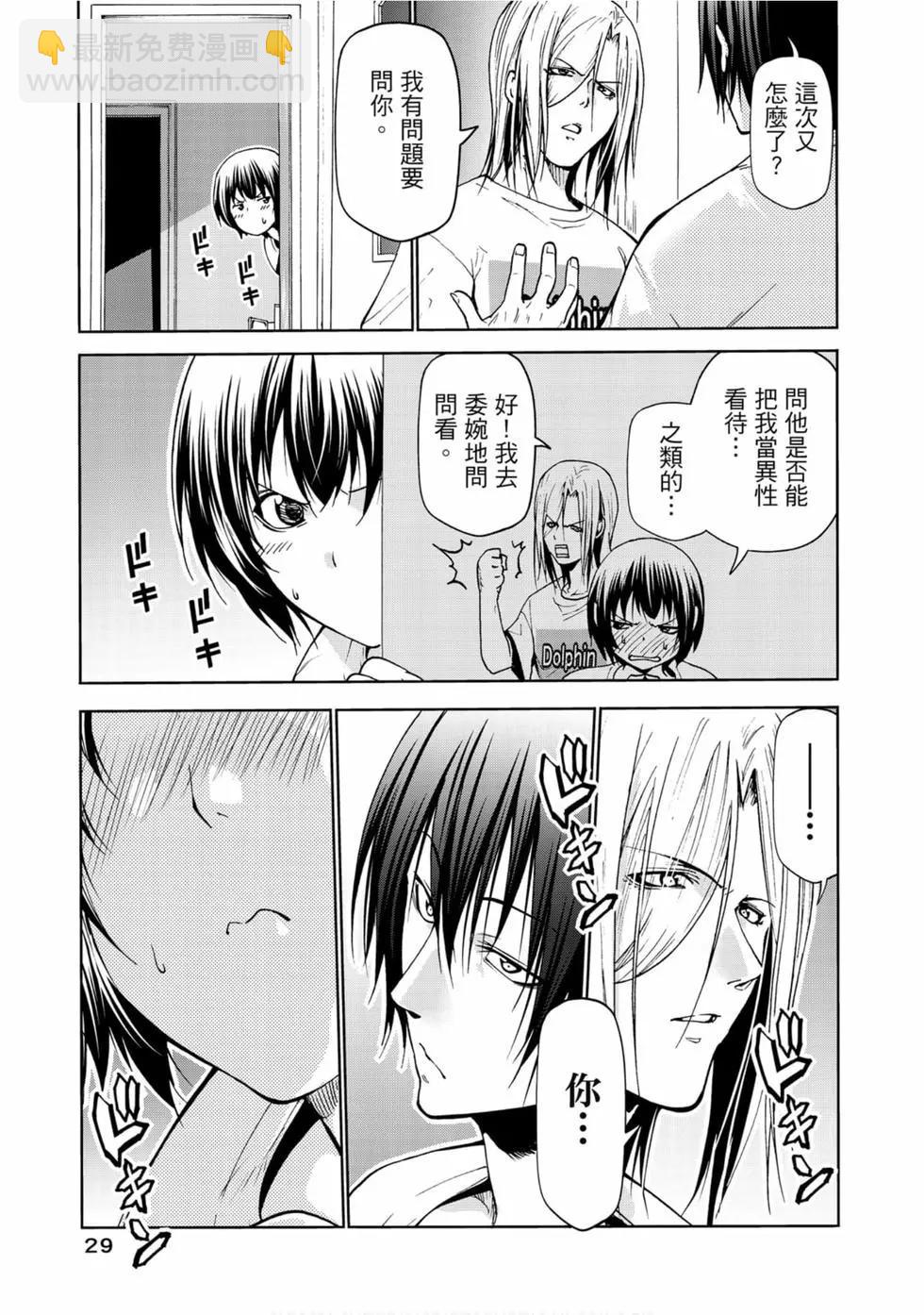 GRANDBLUE碧藍之海 - 第14卷(1/4) - 7