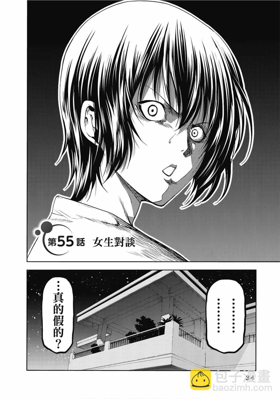 GRANDBLUE碧藍之海 - 第14卷(1/4) - 4