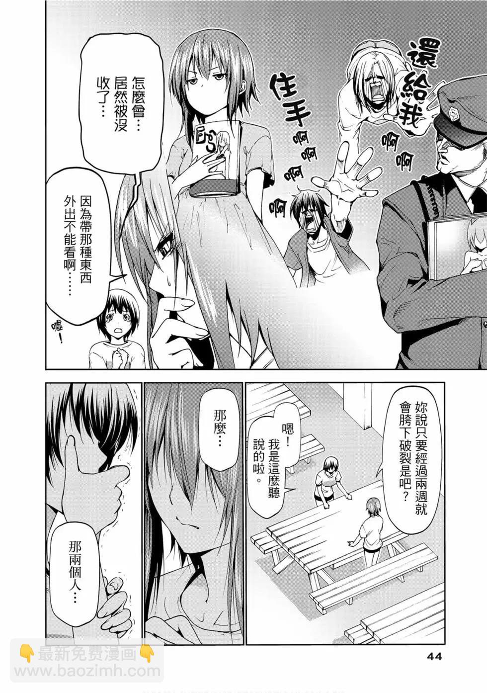 GRANDBLUE碧藍之海 - 第14卷(1/4) - 6