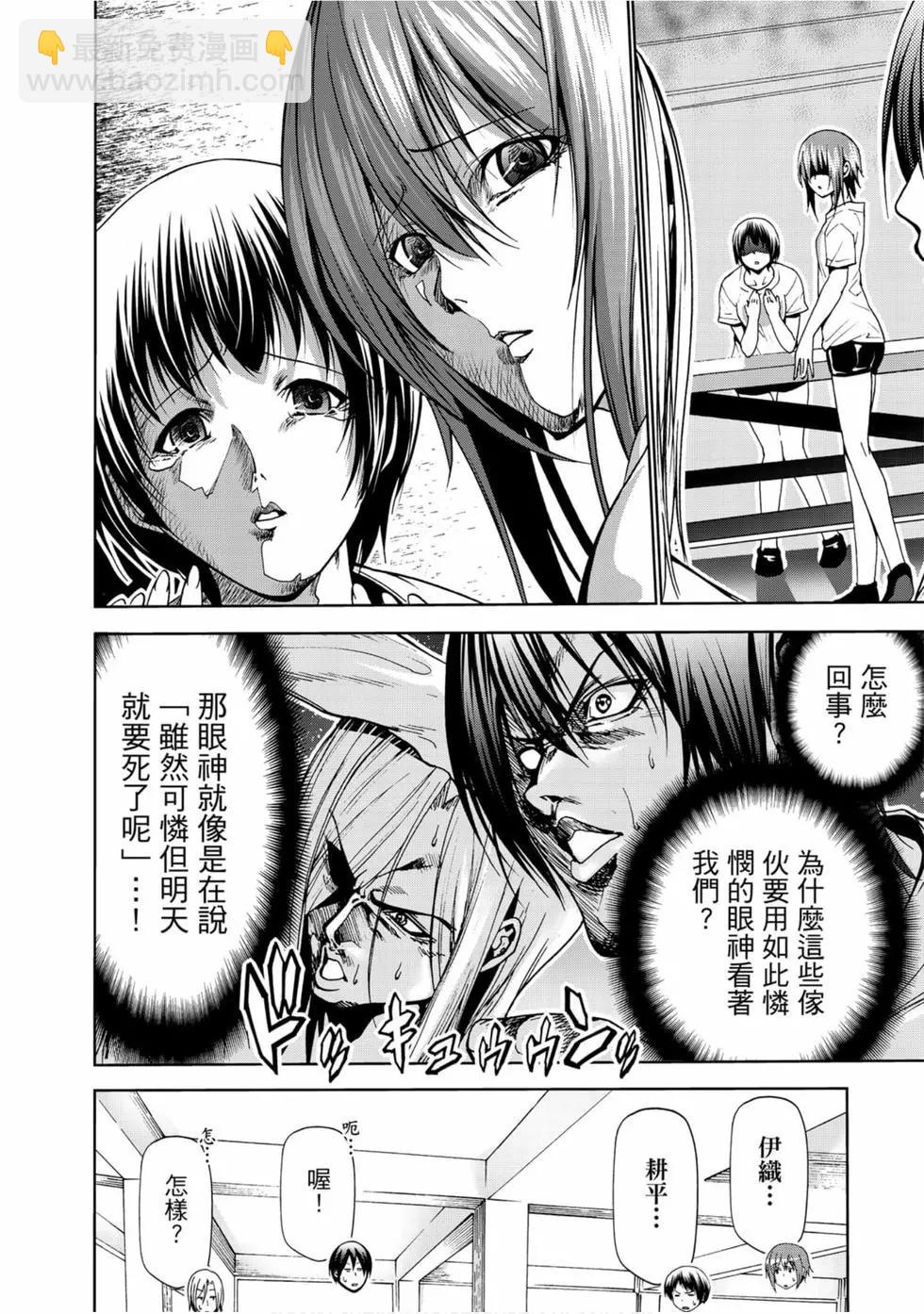 GRANDBLUE碧藍之海 - 第14卷(1/4) - 8