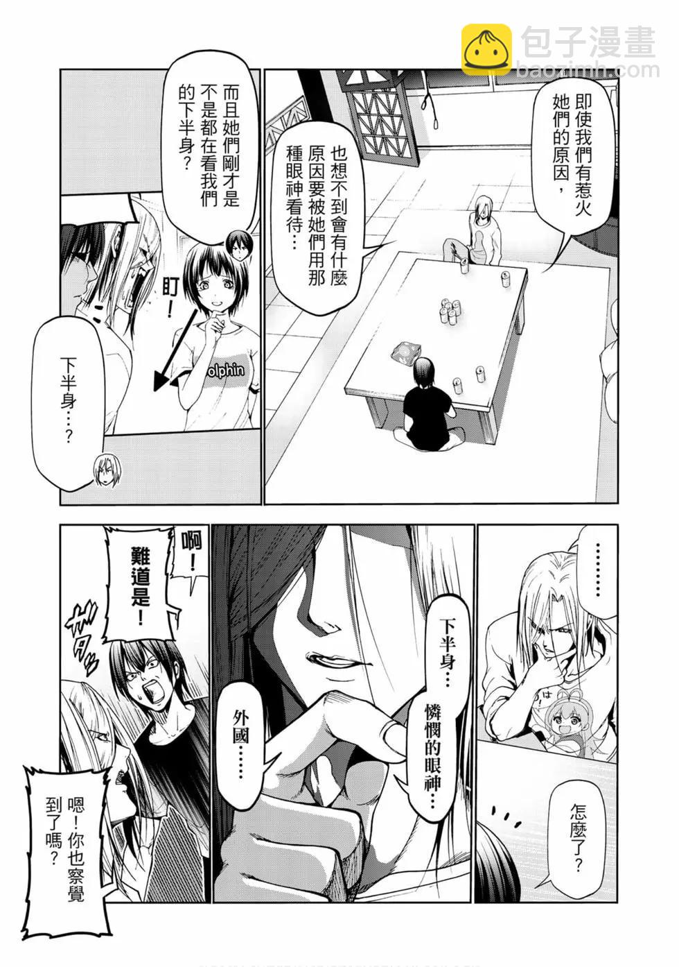 GRANDBLUE碧藍之海 - 第14卷(2/4) - 5