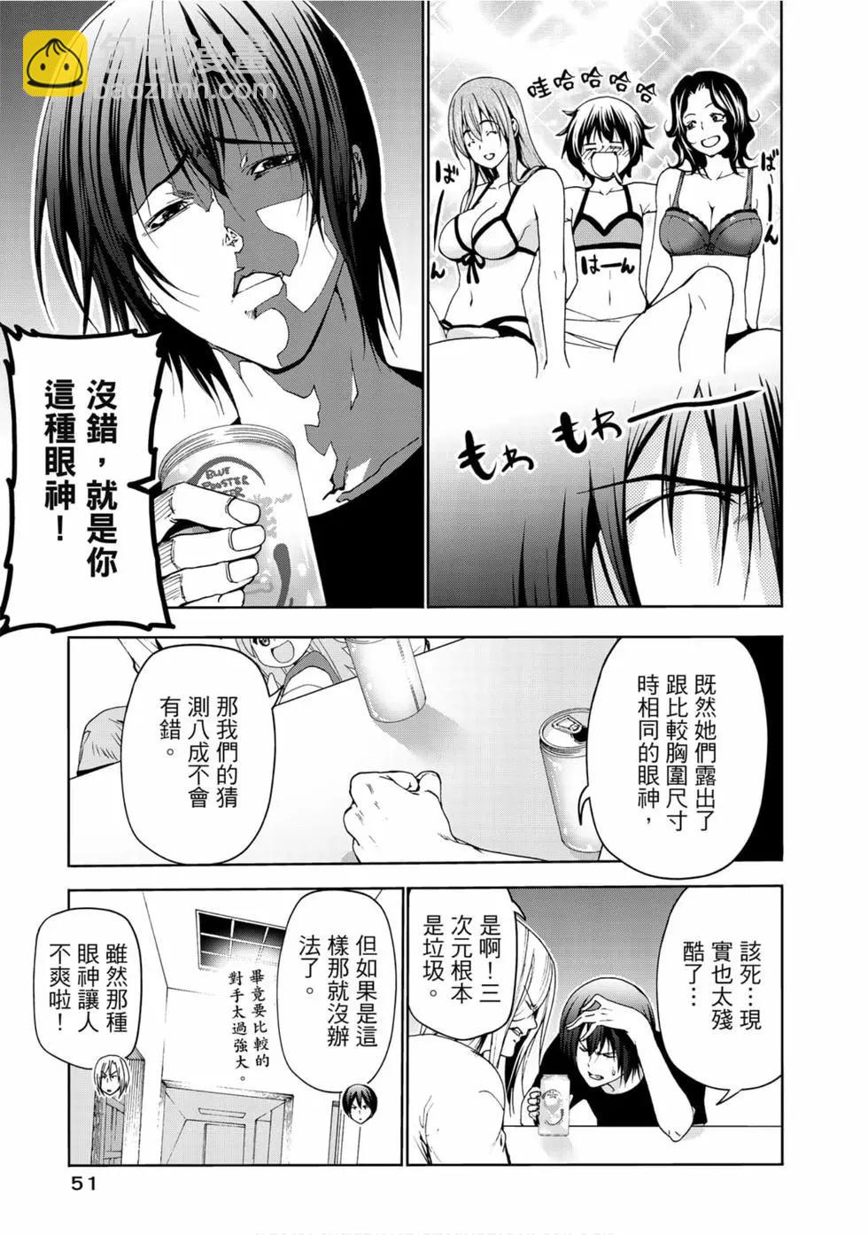 GRANDBLUE碧藍之海 - 第14卷(2/4) - 7