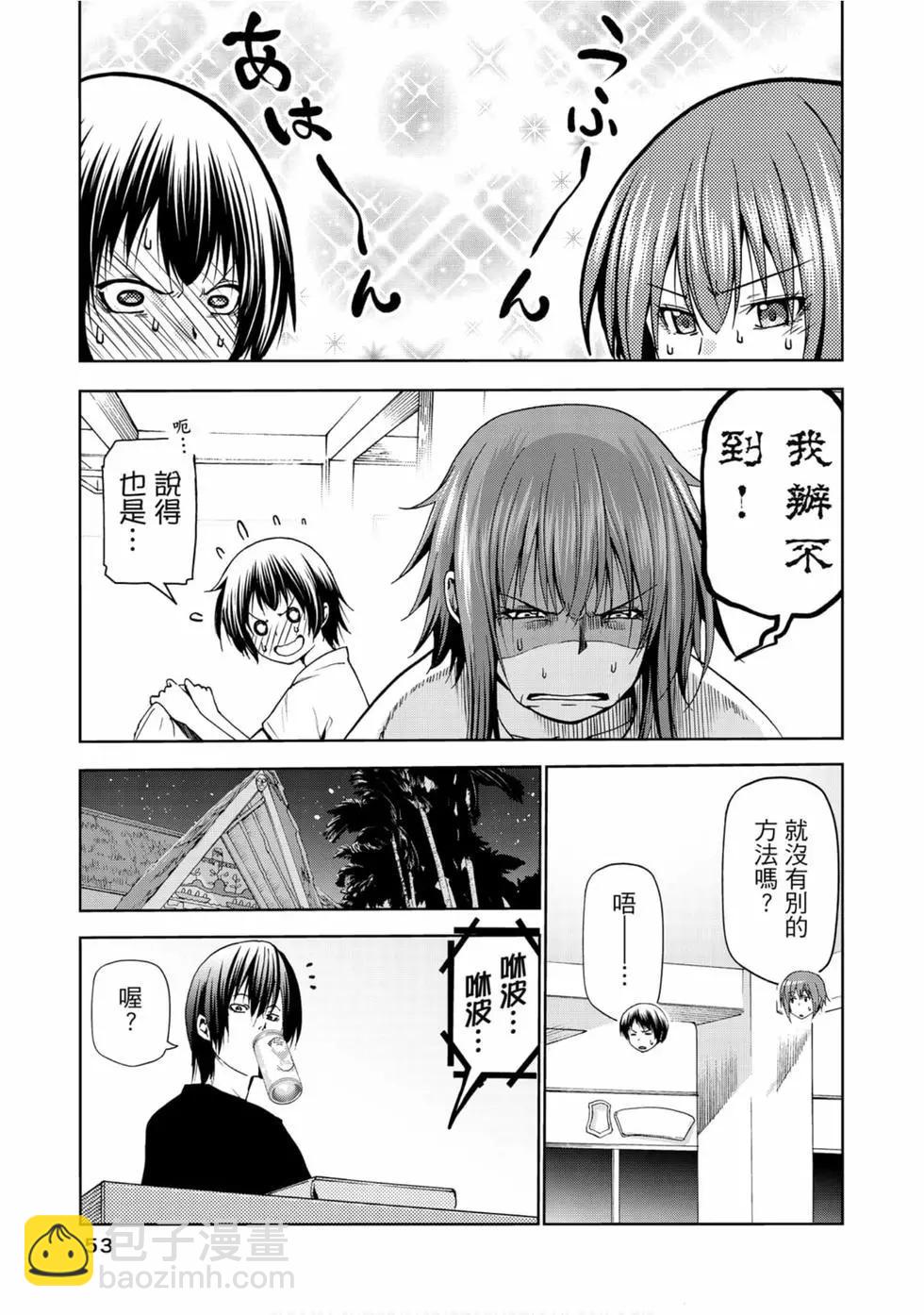 GRANDBLUE碧藍之海 - 第14卷(2/4) - 1