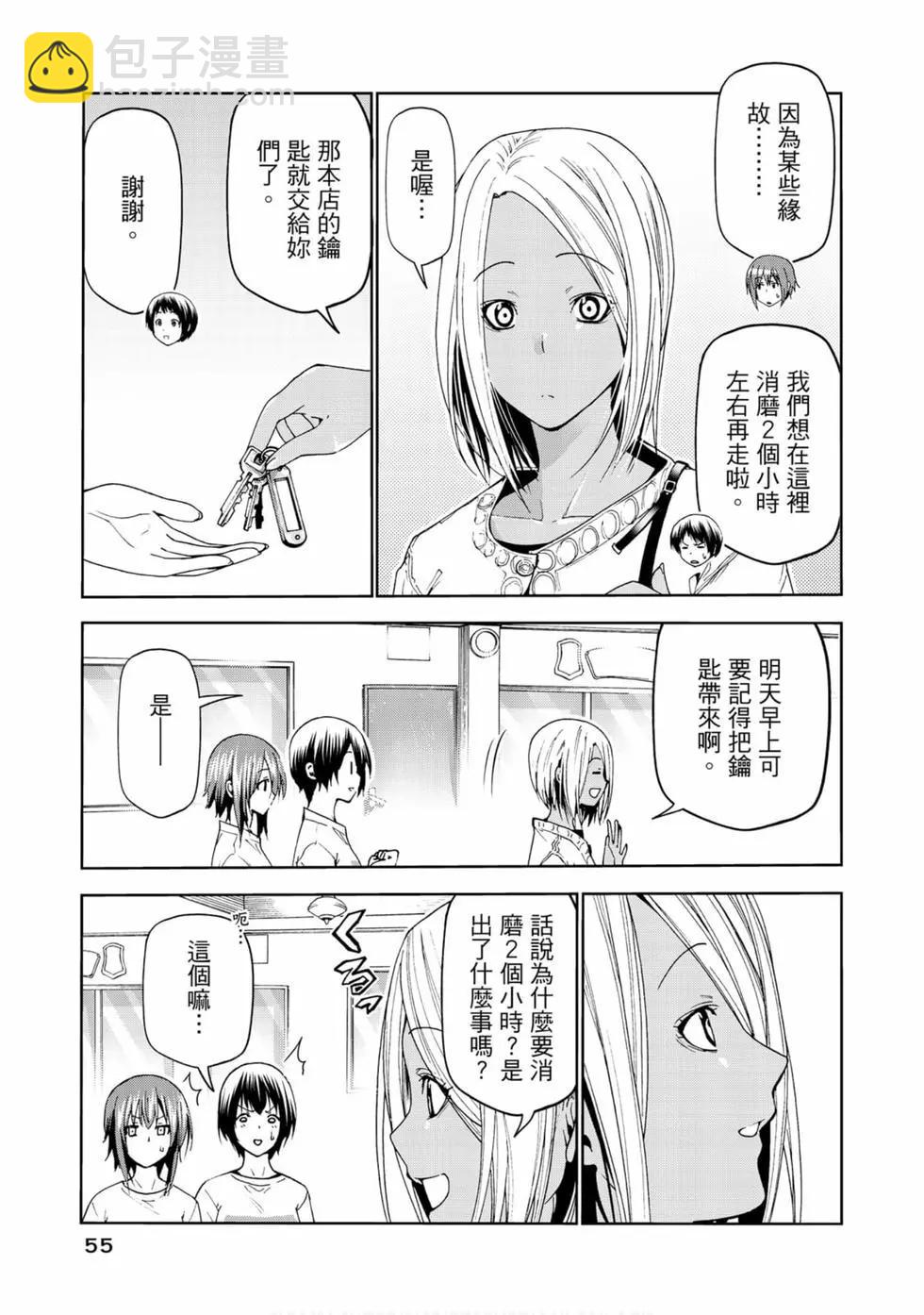 GRANDBLUE碧藍之海 - 第14卷(2/4) - 3