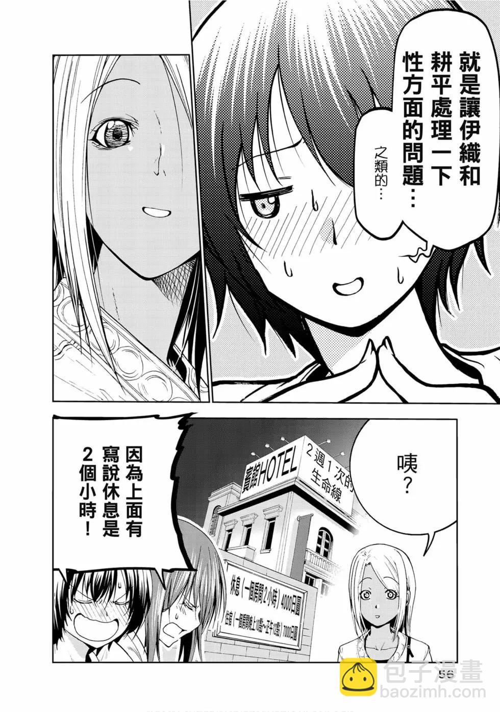 GRANDBLUE碧藍之海 - 第14卷(2/4) - 4