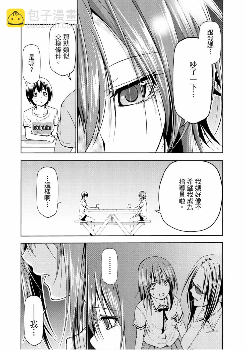 GRANDBLUE碧藍之海 - 第14卷(2/4) - 1