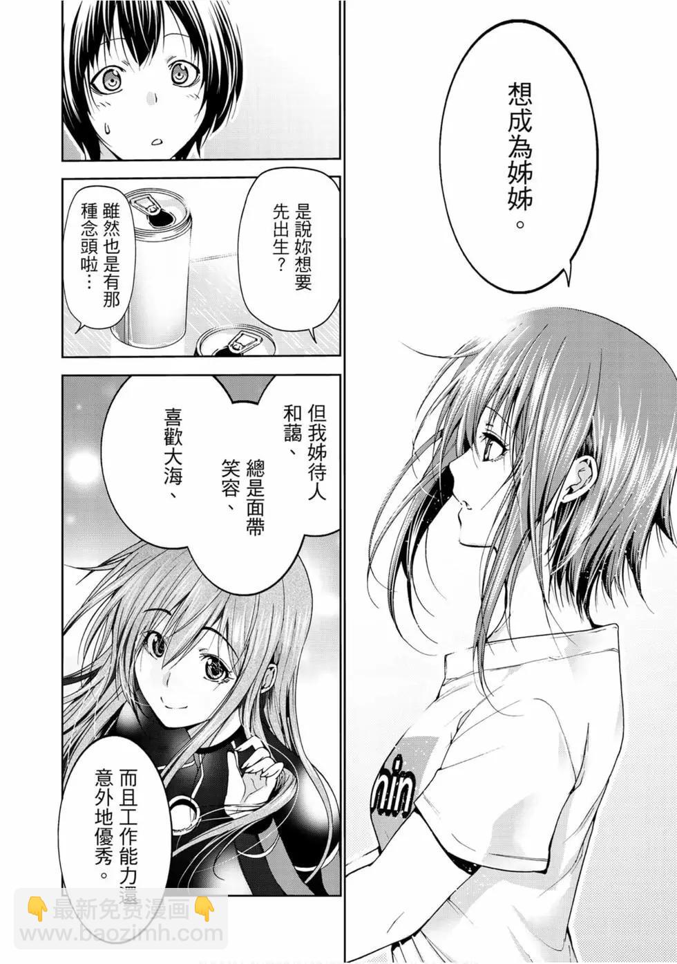 GRANDBLUE碧藍之海 - 第14卷(2/4) - 2