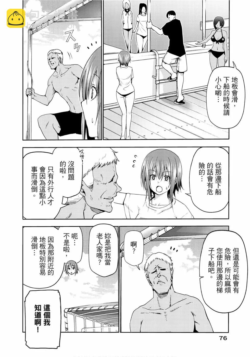 GRANDBLUE碧藍之海 - 第14卷(2/4) - 8