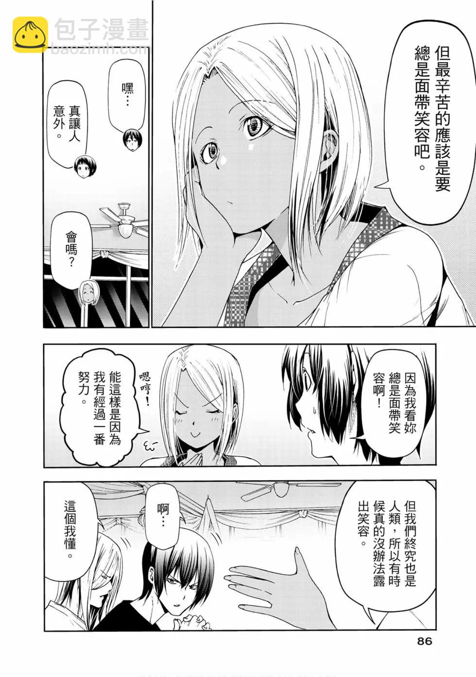 GRANDBLUE碧藍之海 - 第14卷(2/4) - 2