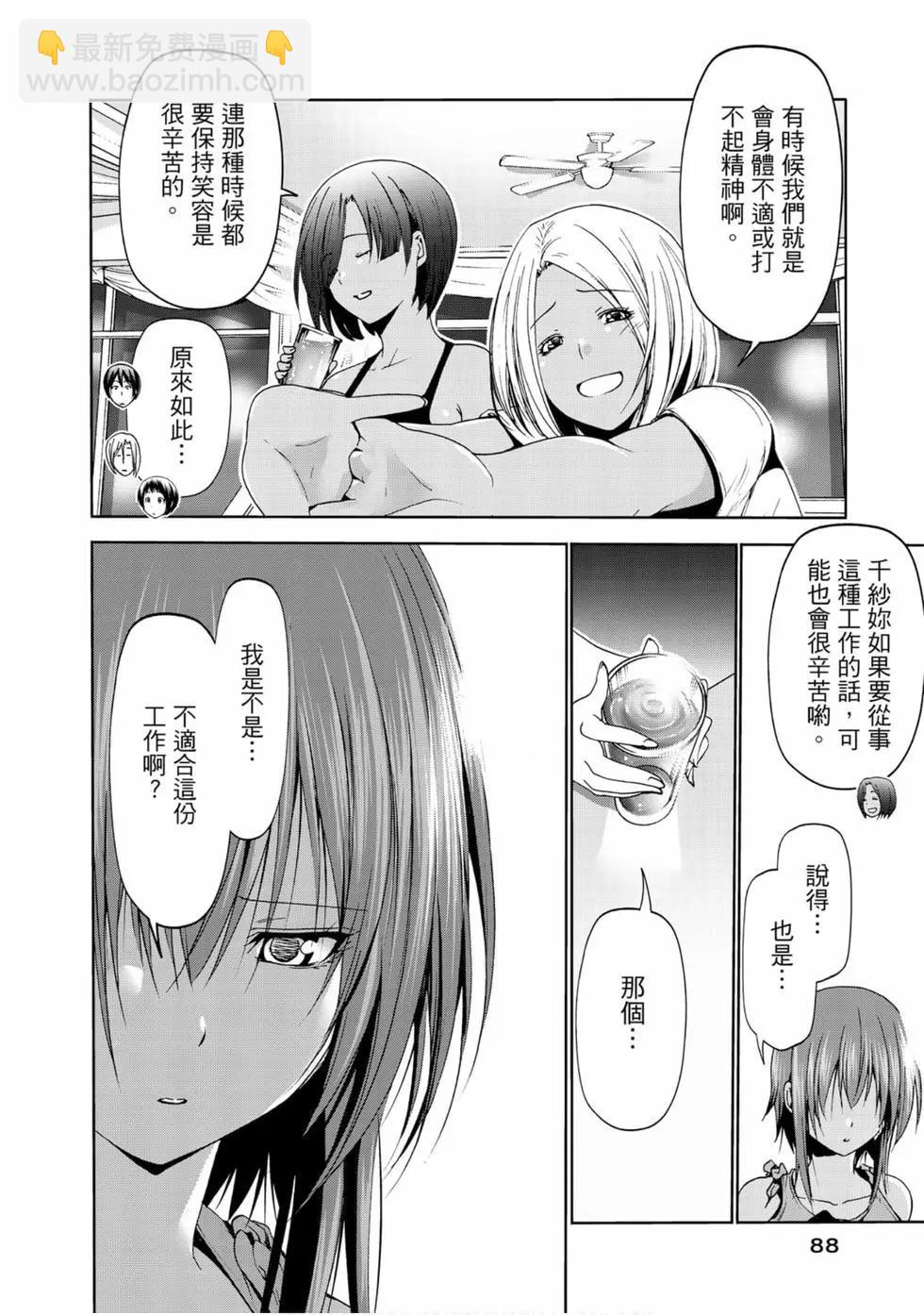 GRANDBLUE碧藍之海 - 第14卷(2/4) - 4
