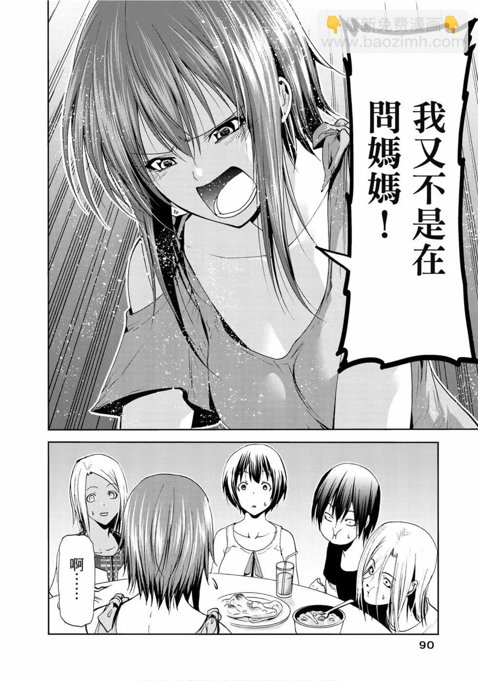 GRANDBLUE碧藍之海 - 第14卷(2/4) - 6