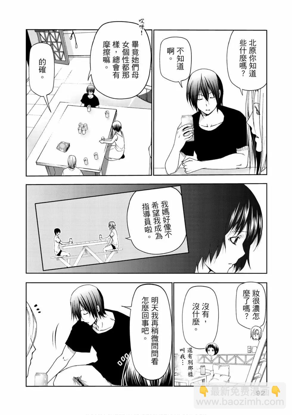 GRANDBLUE碧藍之海 - 第14卷(2/4) - 8