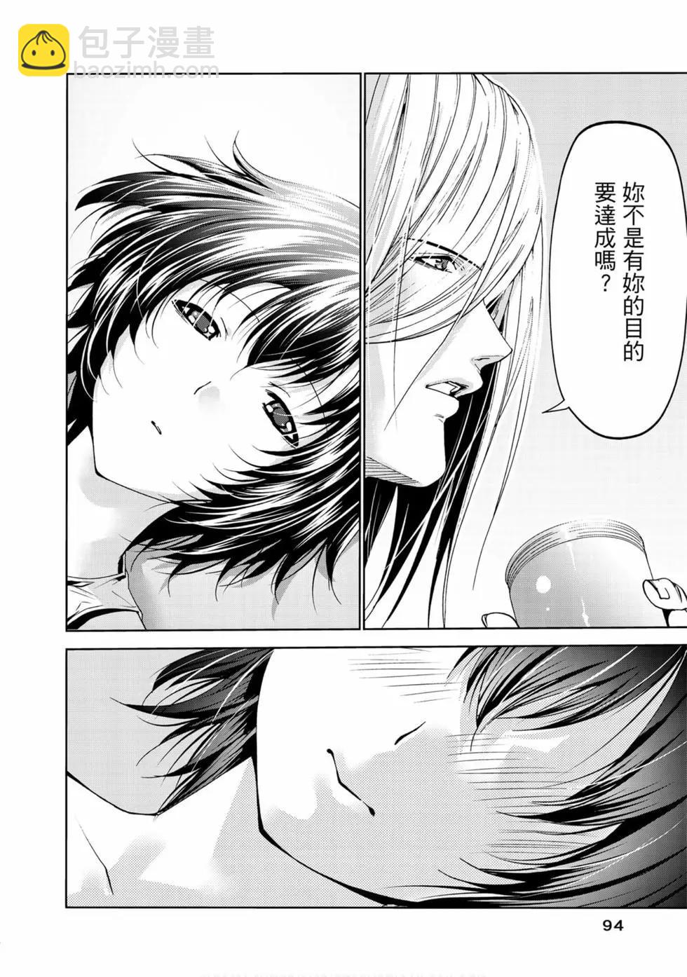 GRANDBLUE碧藍之海 - 第14卷(2/4) - 2