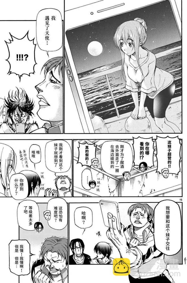 GRANDBLUE碧藍之海 - 第13回 - 5