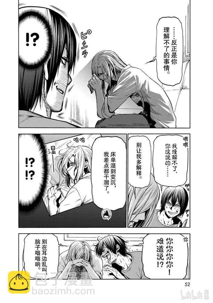 GRANDBLUE碧藍之海 - 第65話 - 4