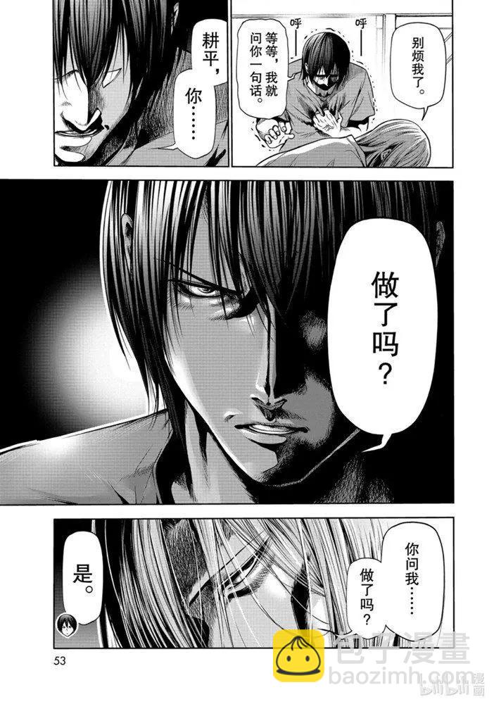 GRANDBLUE碧藍之海 - 第65話 - 5