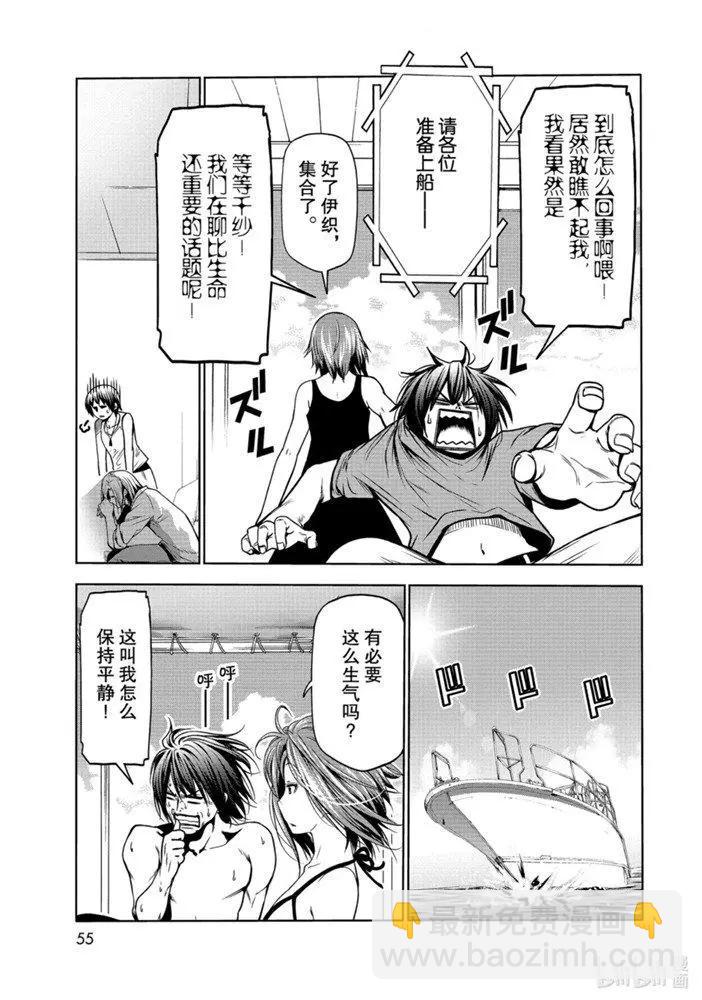 GRANDBLUE碧藍之海 - 第65話 - 1