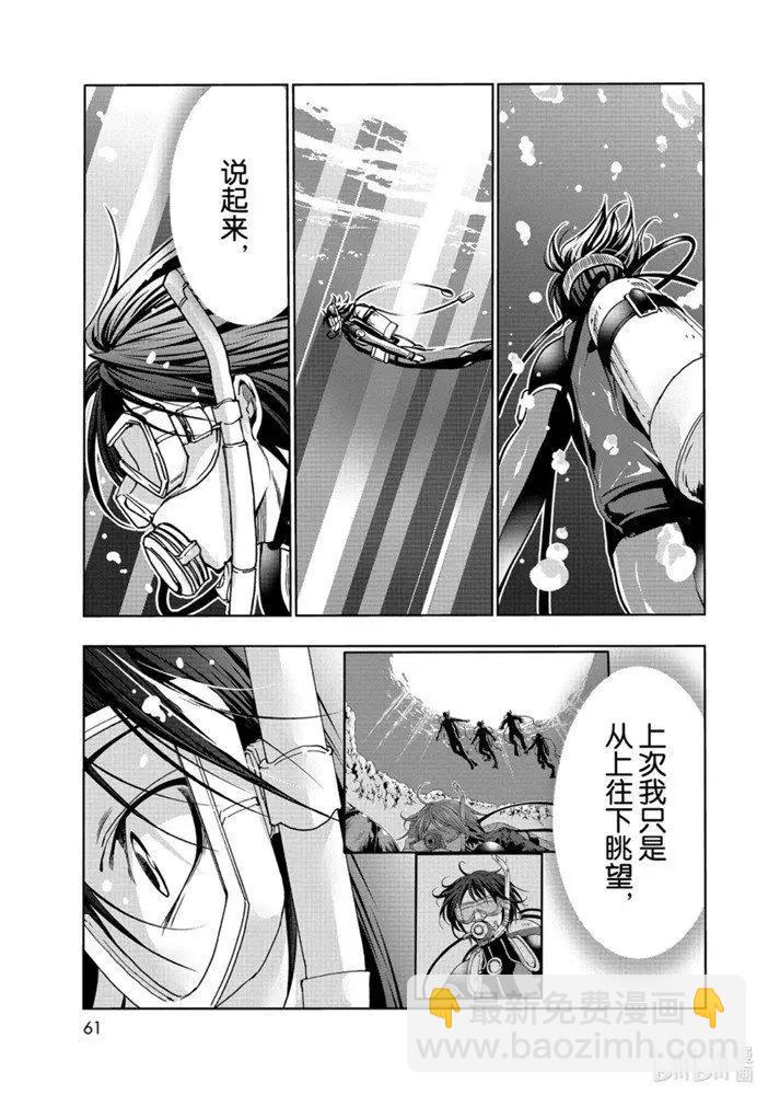 GRANDBLUE碧藍之海 - 第65話 - 1