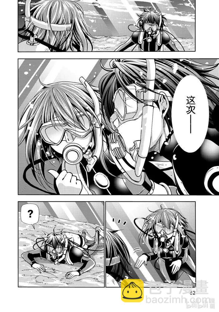 GRANDBLUE碧藍之海 - 第65話 - 2